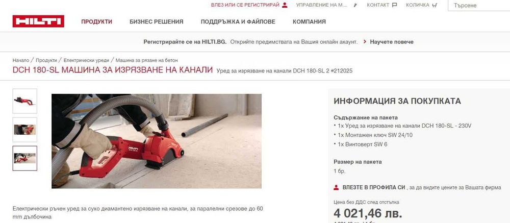 Машина за изрязване на канали  HiLti DCH 180-SL