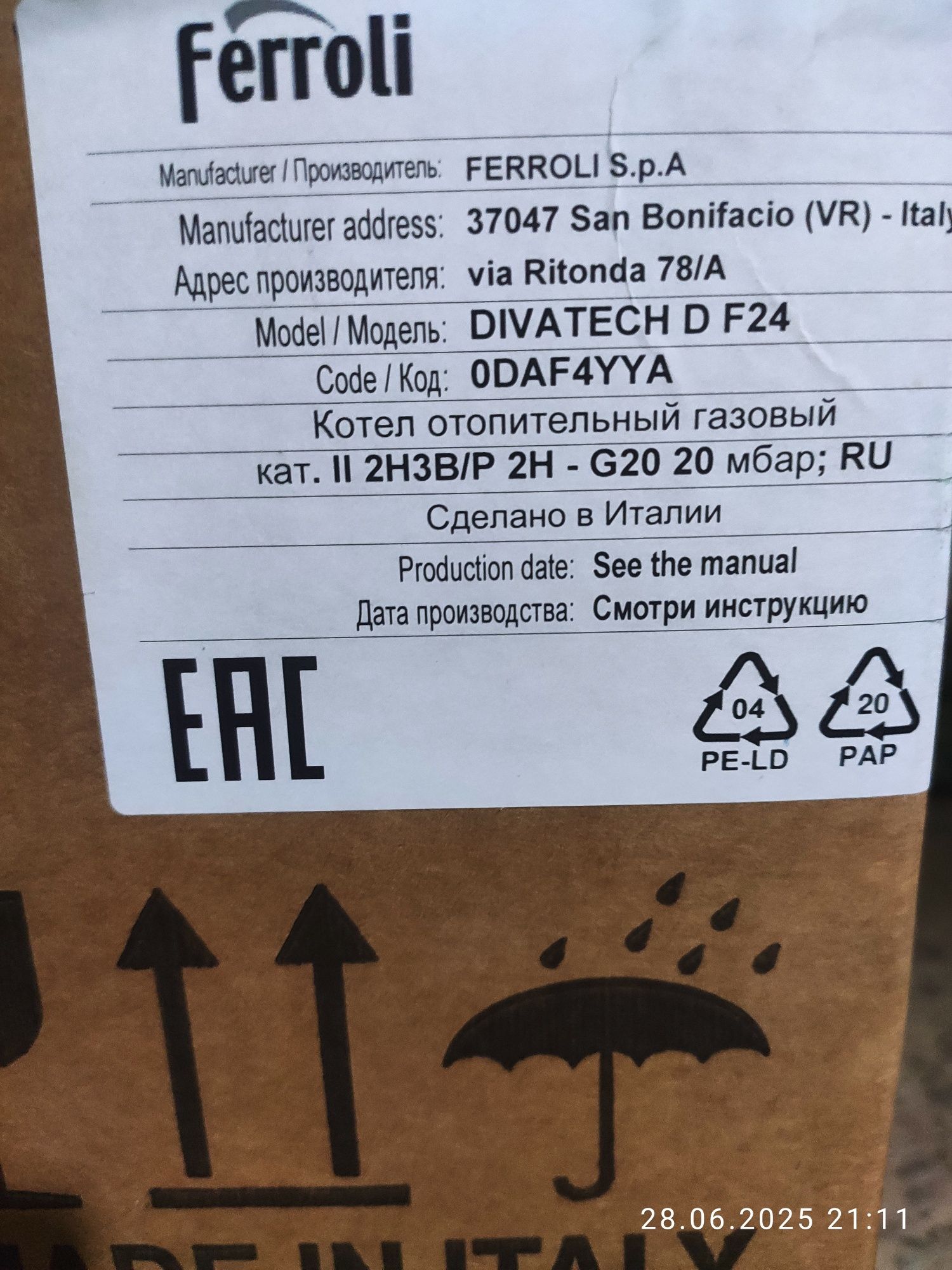Газовый настенный котёл.Ferroli Divatech D F24.Новый в упаковке.