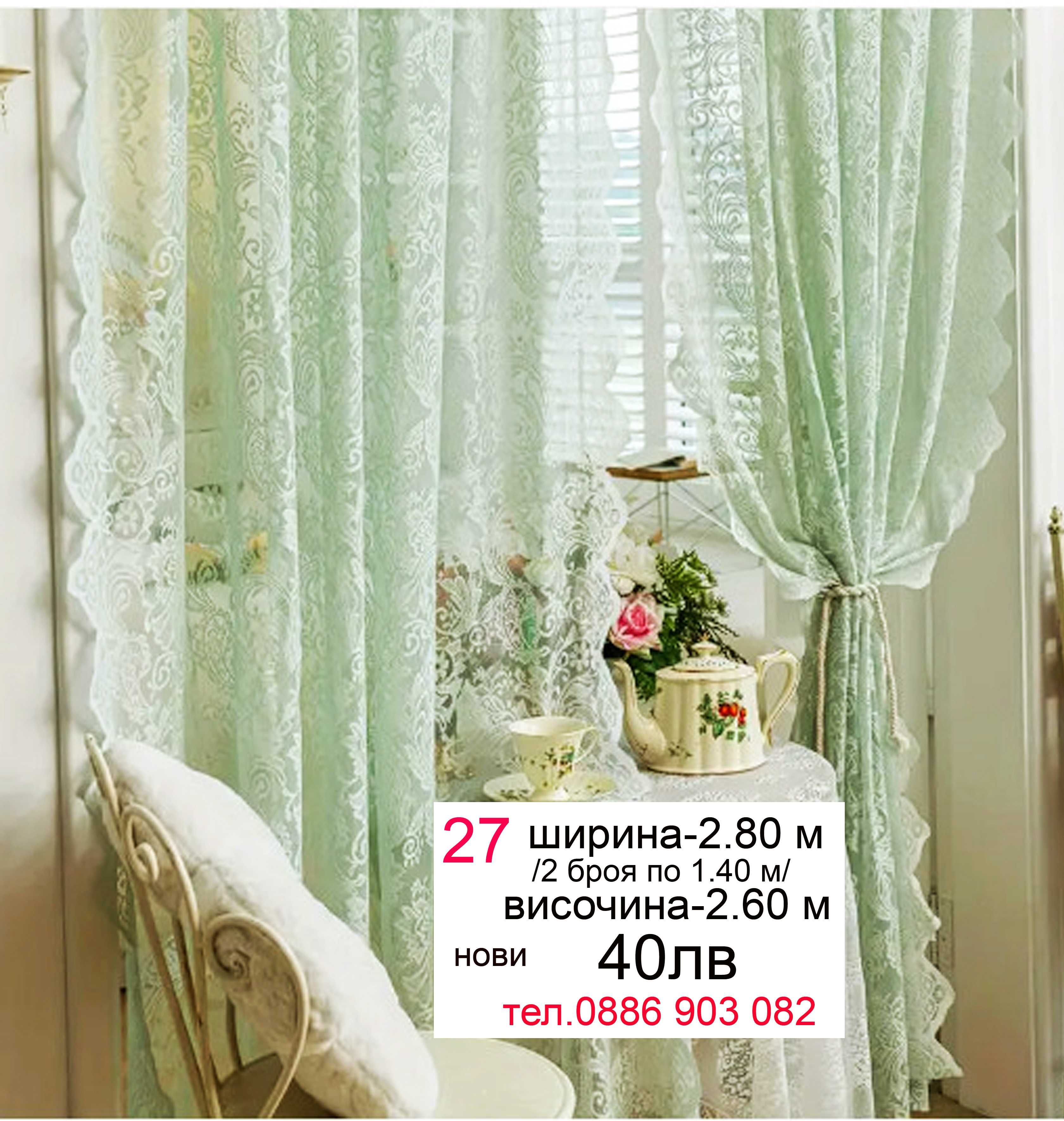 Пердета с красиви рози