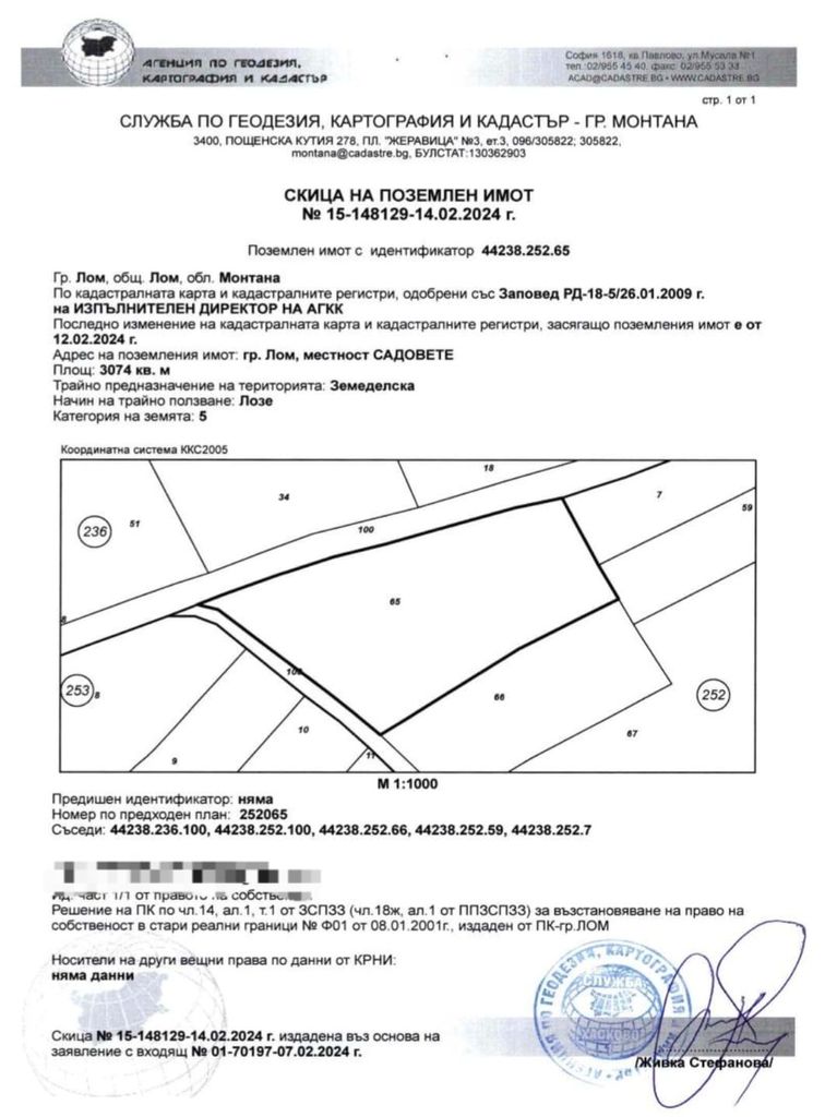 Продава се Земеделски имот в Хасково, Възраждане -  кв.м за 567 €/дка - Снимка #4