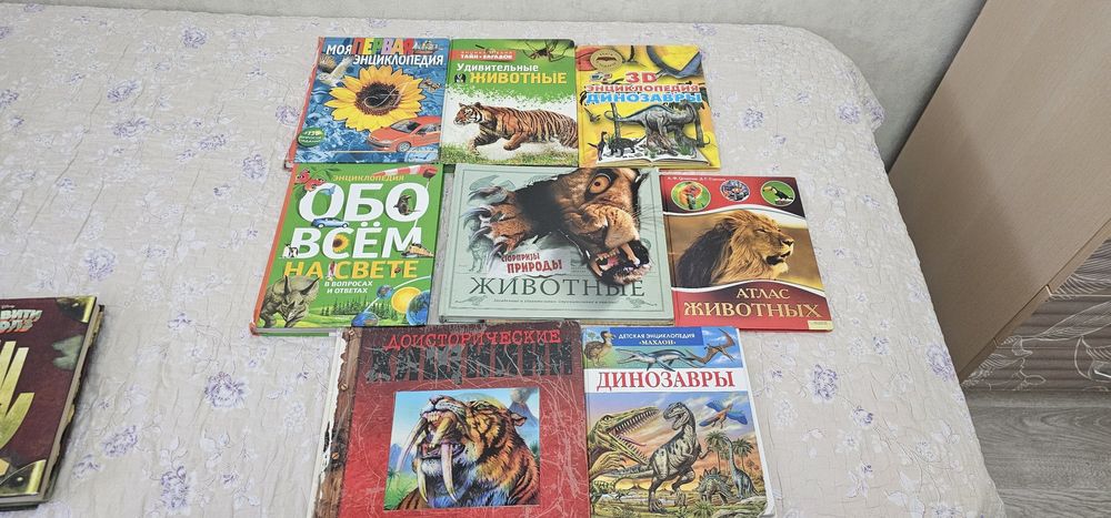 Книги энциклопедии