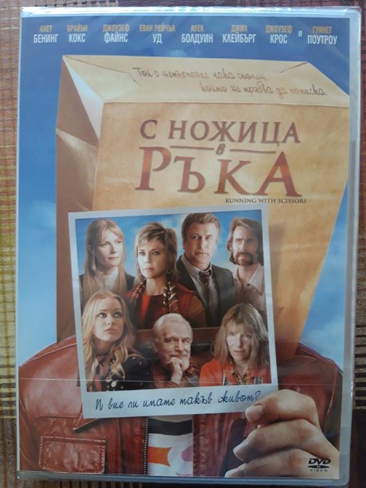6 нови DVD филма - Секси Ботуши, Електра, Долу любовта, Отбивки