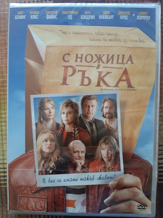 8 нови DVD филма - Умирай Трудно 3, Хищникът, Секси Ботуши, Електра