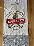 Хавлия, кърпа Бургаско