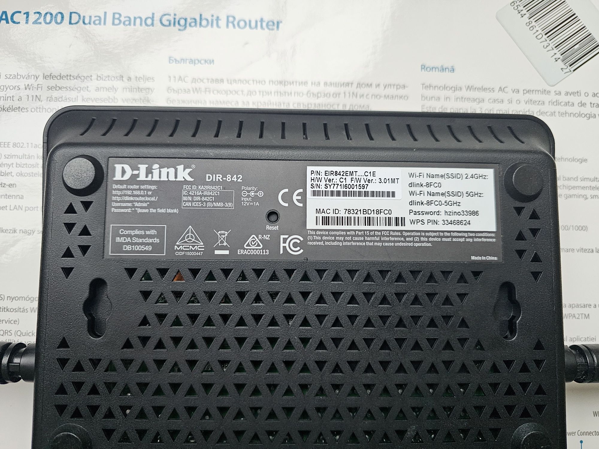 Продавам Wi-Fi 5 GHz рутер