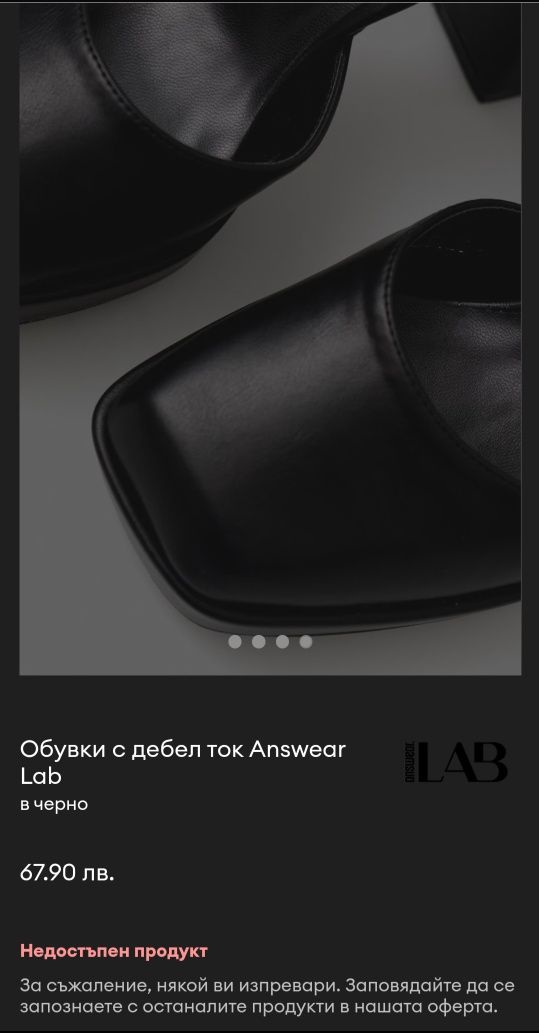 Черни сандали с дебел ток Answear Lab