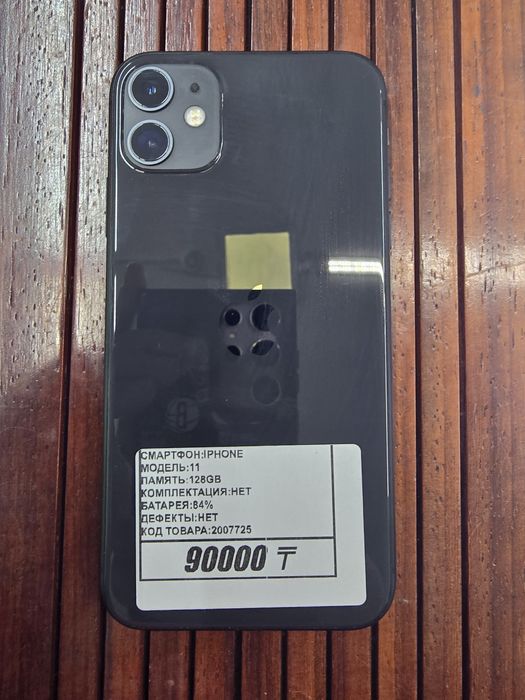 Iphone 11 128gb аккумулятор 84% рассрочка Реал ломбард