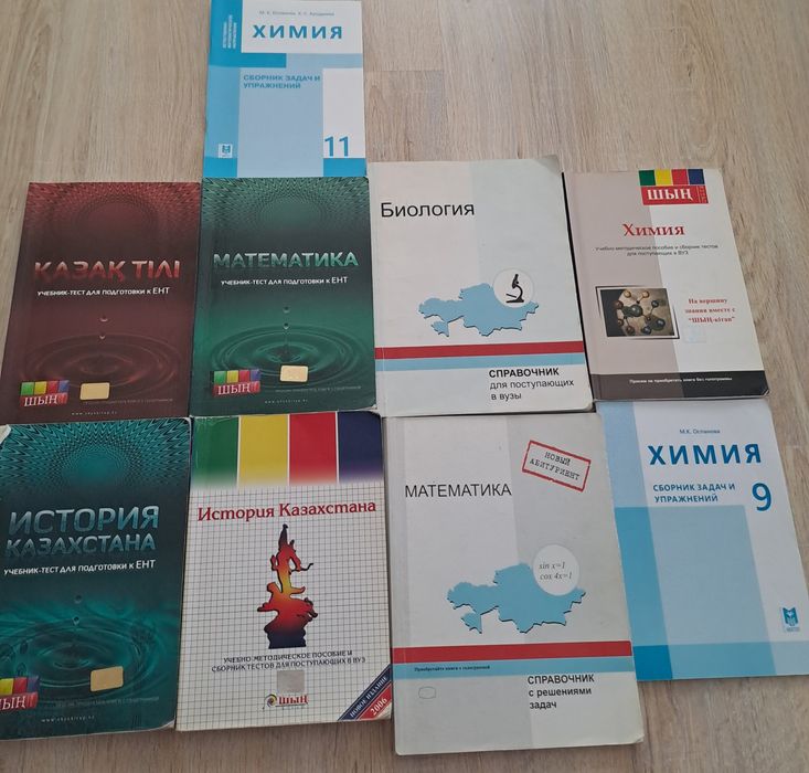 Книги для подготовки к Вузу