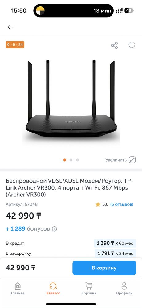 Продается модем Tp link archer vr300