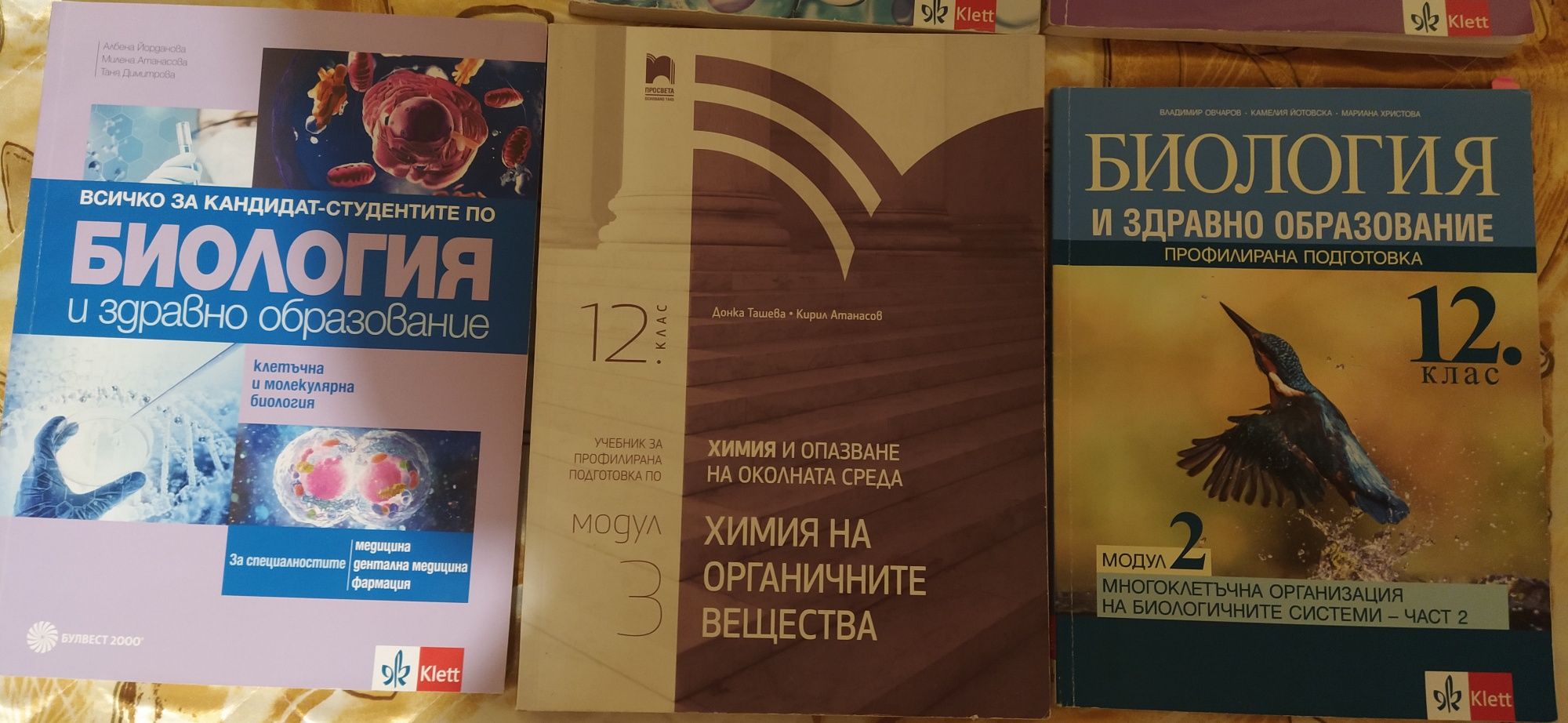 Учебници за 11 и 12 клас
