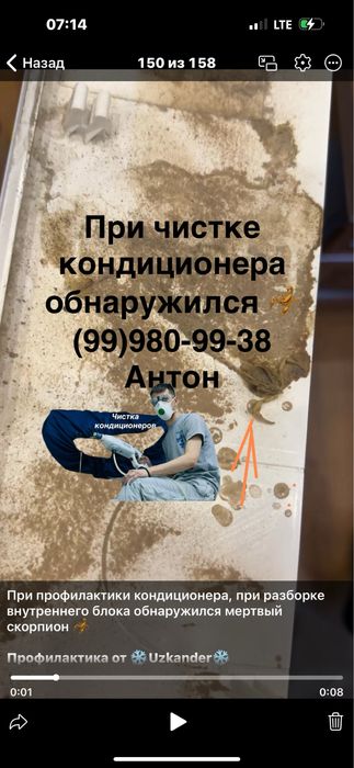 Профилактика кондицинеров чистка ПРОФЕССИОНАЛЬНО и АККУРАТНО