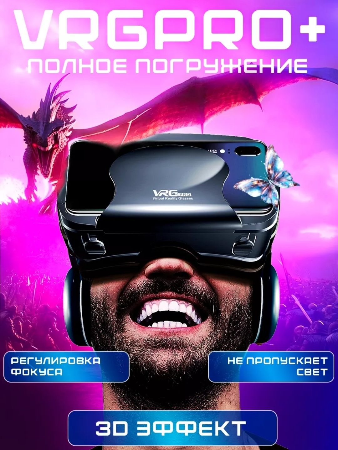 очки 3д виртуальная реальность