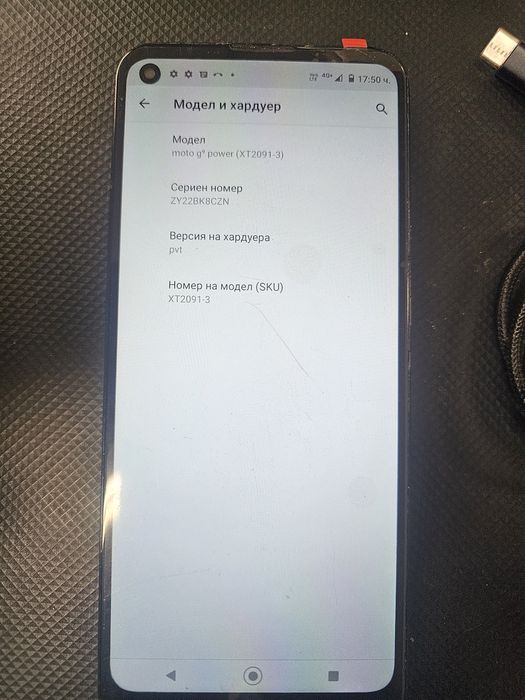 Motorola e⁹ power 128GB