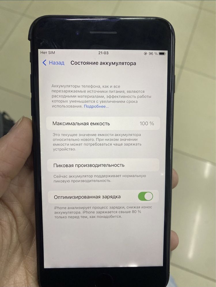 Iphone 7 +  plus 128 гб