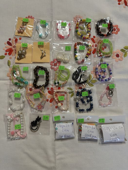 Ръчно изработени гривни