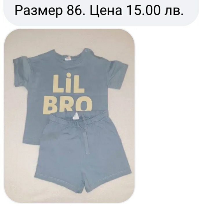 Дрешки за момче H&M