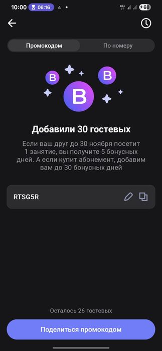 СРОЧНО SOS Гостевой абонемент на 1fit