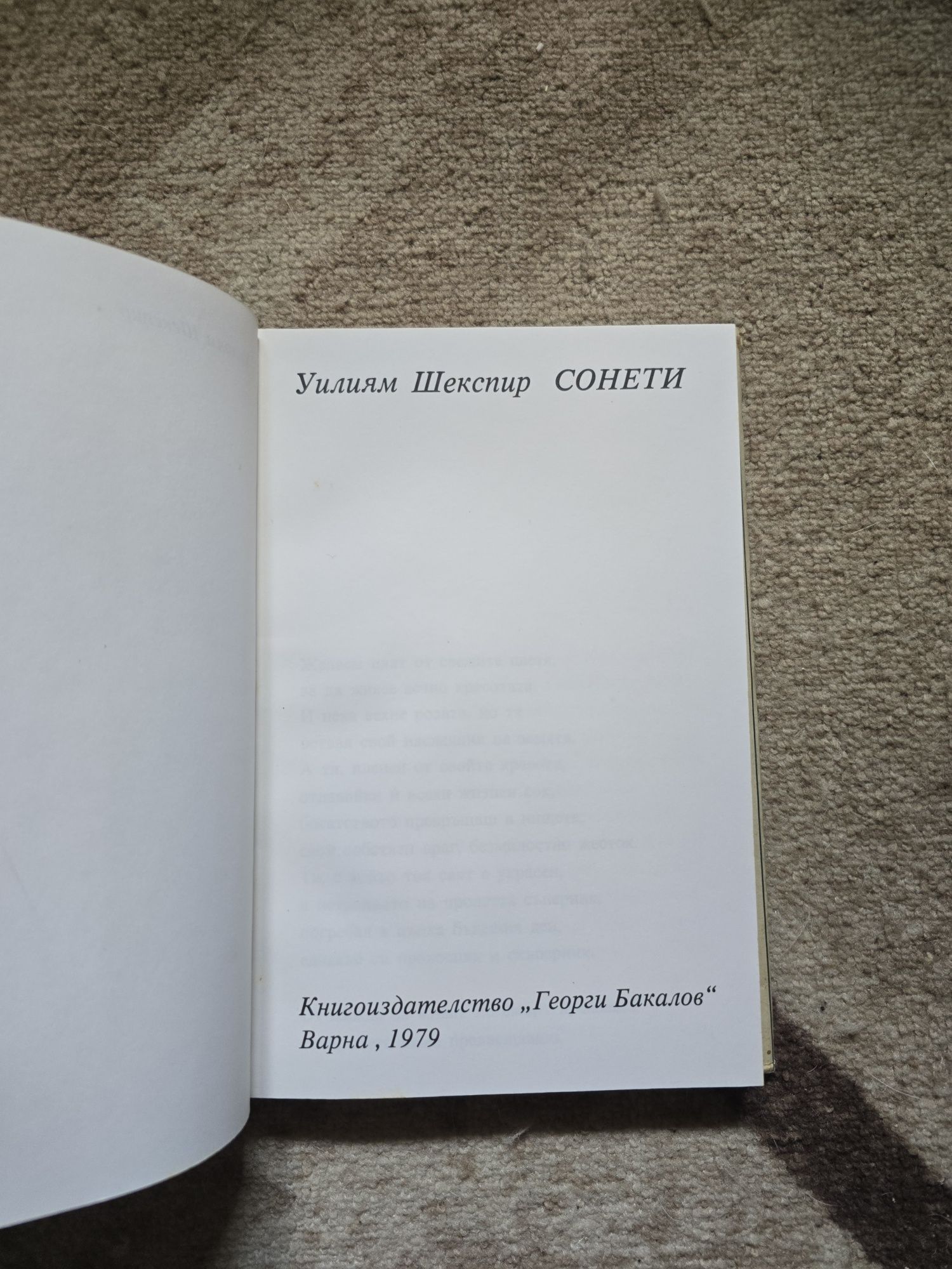 Шекспир "Сонети"