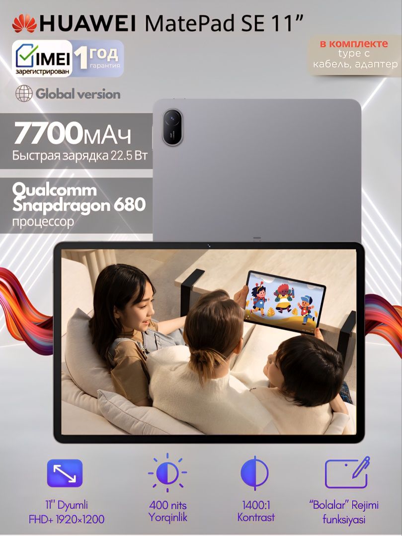 Huawei MatePad SE 11  2025 New Super Skidka+Garantiya+Dastavka