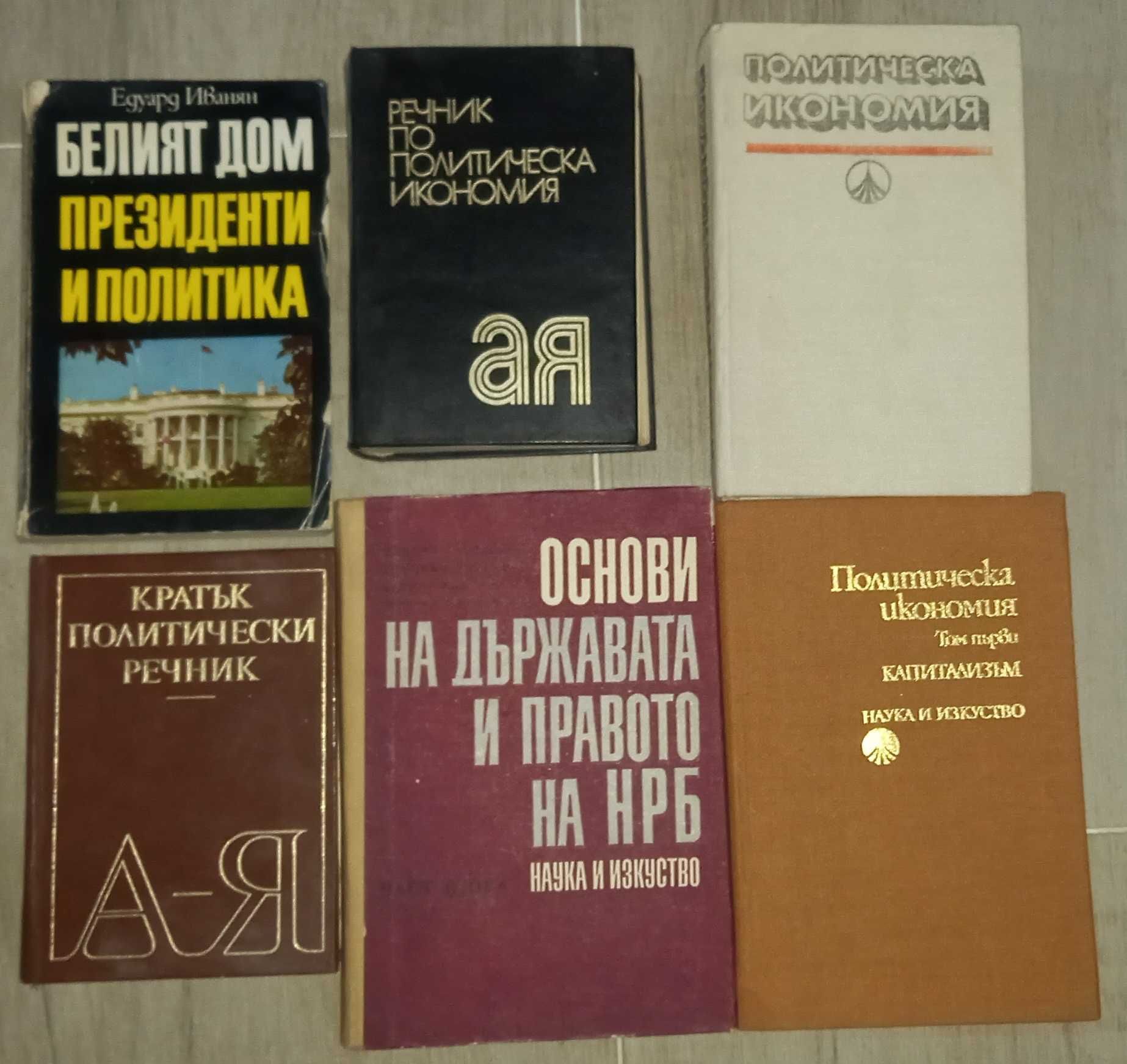 Книги за продан на цена по договаряне