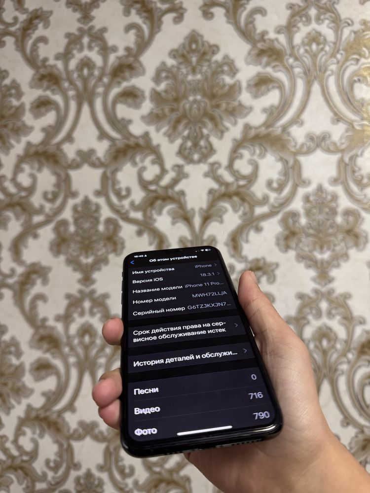 Iphone 11pro max