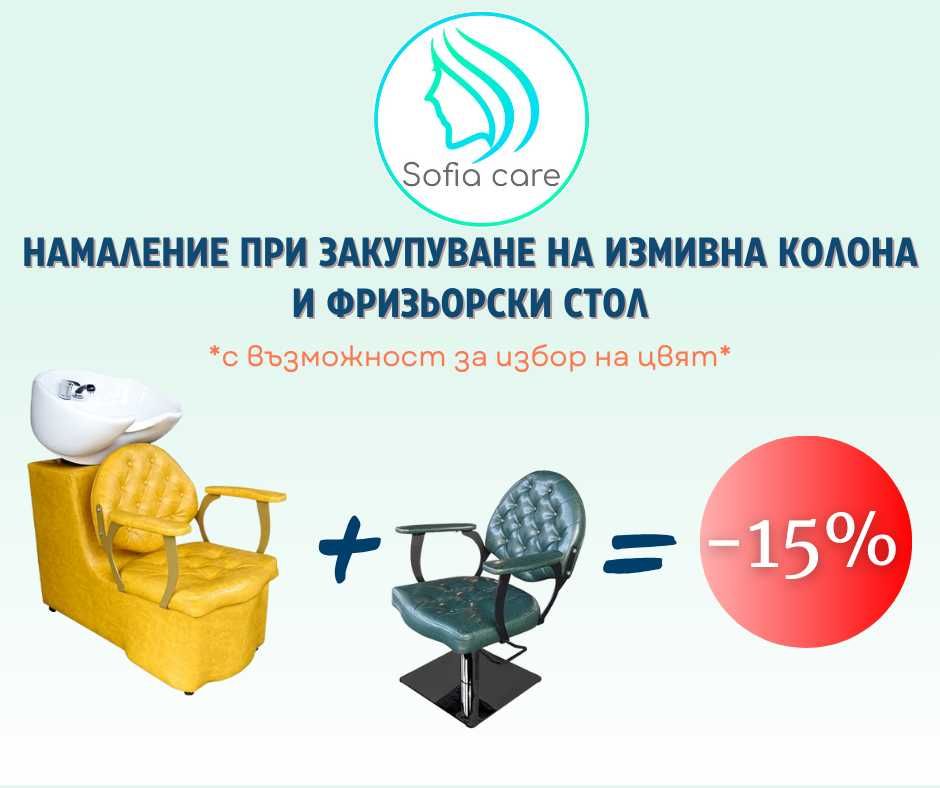 Масажни кушетка мивки Фризьорско Козметично оборудване Кола маска стол