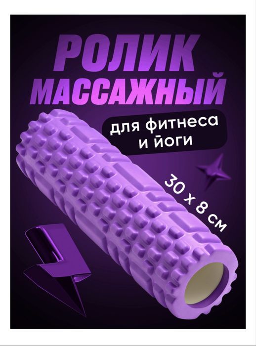 Степ платформа валик