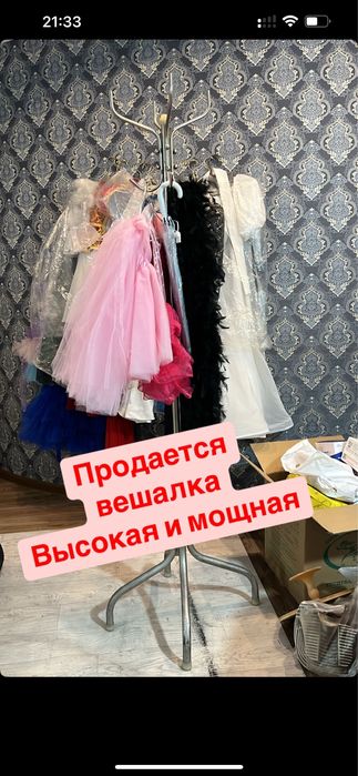 Вешалка металлическая мощная высокая