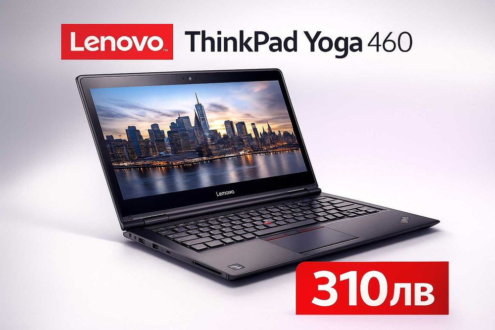 Lenovo ThinkPad Yoga 460 14" touch i5-6300U 8GB 260GB/->Като нови