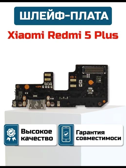 Redmi 5 plus uchun Plata 3*32 imedan O'tgan
