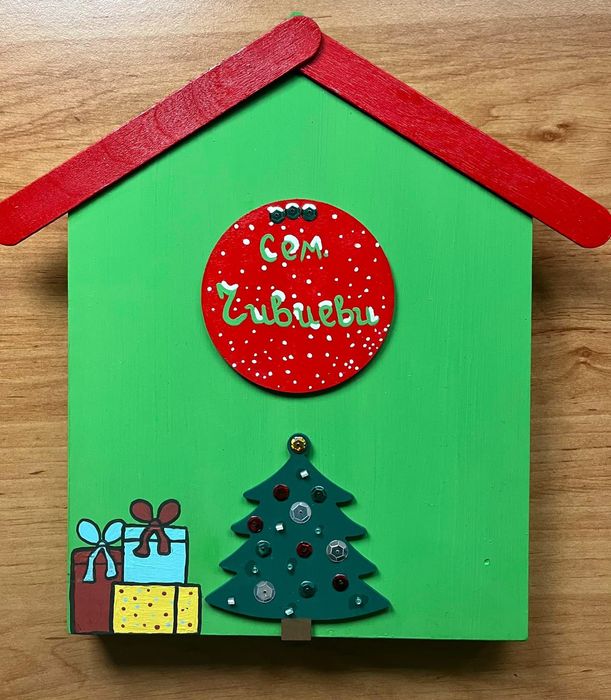 Къщичка за ключове