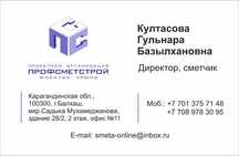 Сметчик. Сметные услуги (АВР, смета искл.-вкл.).
