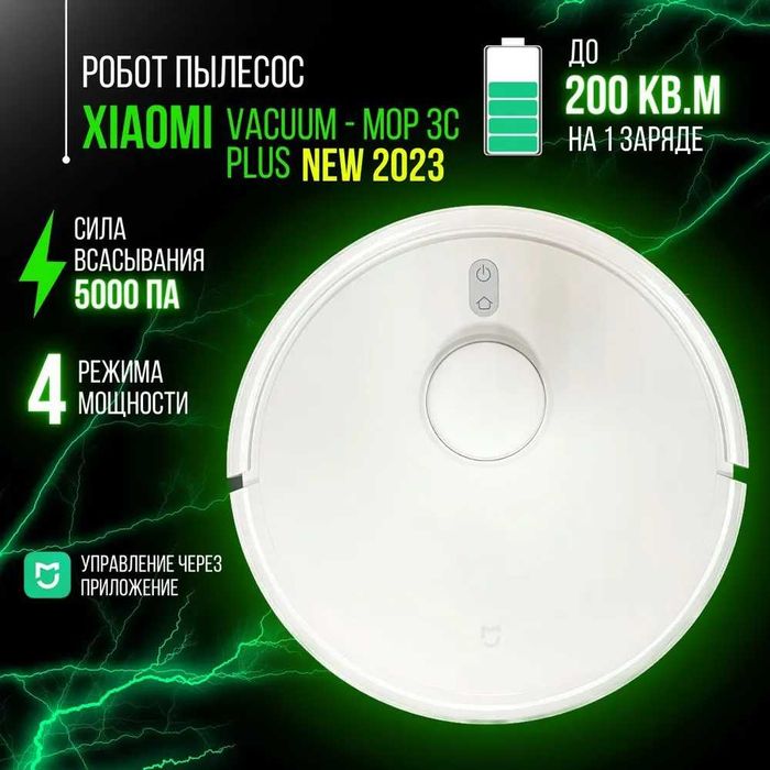 Умный робот пылесос Xiaomi Mijia Mop 3C Plus