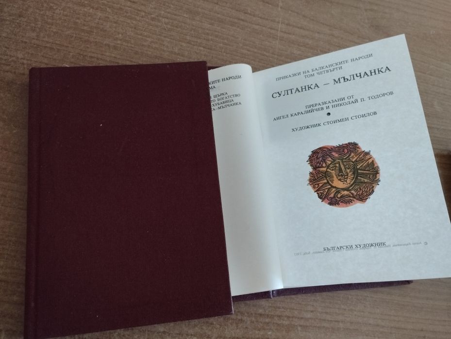 Книжки с приказки