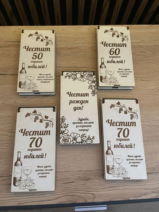 Плик за пари за всеки повод