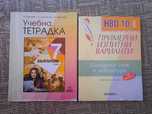 Помагала по Български Език и Литература Бел