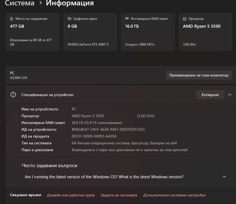 Гаранция!Геймърски Компютър/R5 5500/3060Ti/16GB ram/512GB nvme