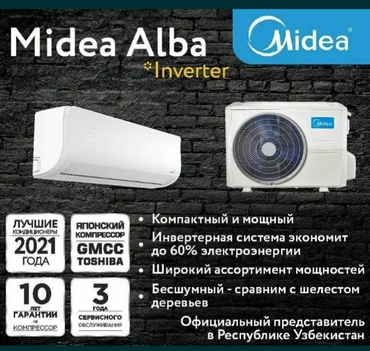 Кондиционер Midea ALBA 12 DC INVERTER/Low Voltage.