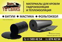 Битумная мастика