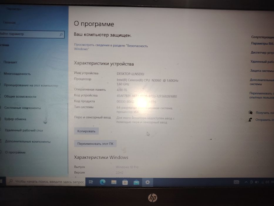 HP noutbuk sotiladi