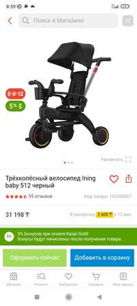 Продам дет.велосипед