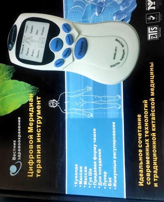 цифровой меридианный терапевтический прибор,