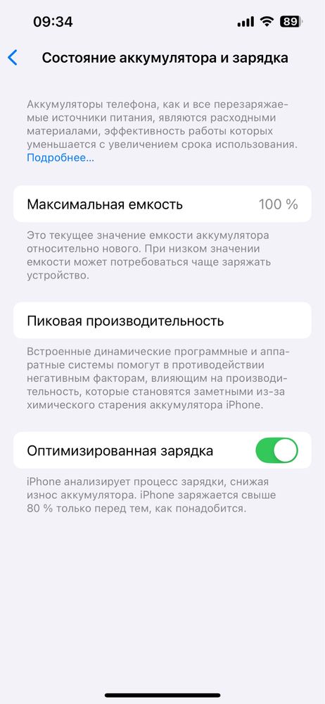 Iphon 13 емкост 100 %