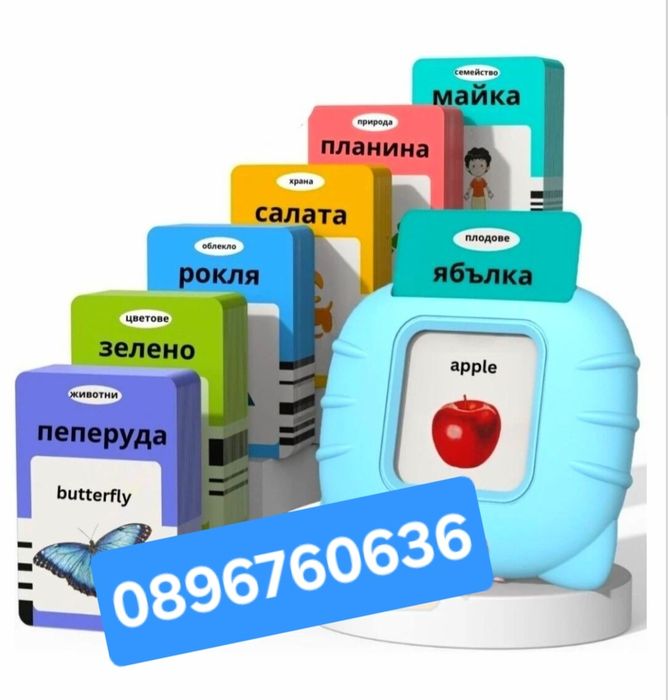 Образователни карти на български език Монтесори 224 думи