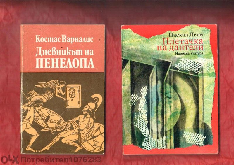 Какаду, Братя Лаутензак , Отчаяни мерки, Разходка по езерото, Покорнот