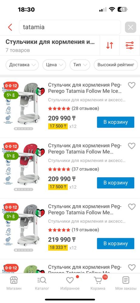 Стул для кормления Peg-perego