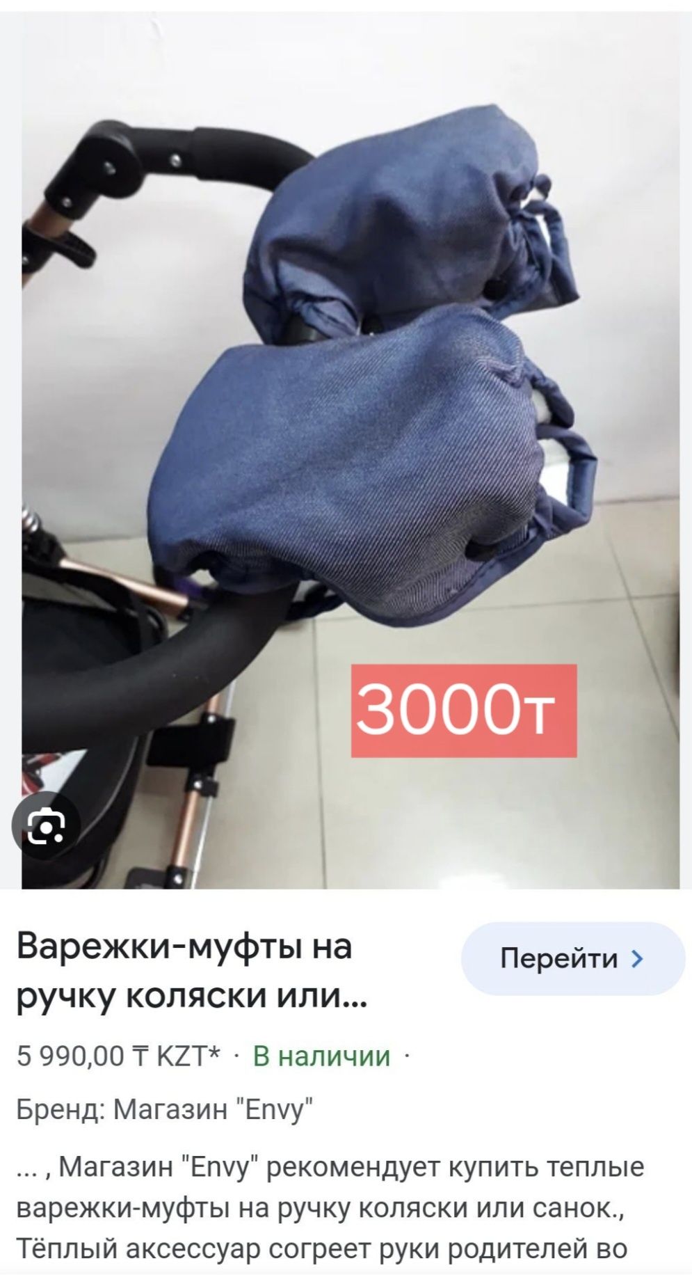 Продам   2 коляски  в хорошем состоянии