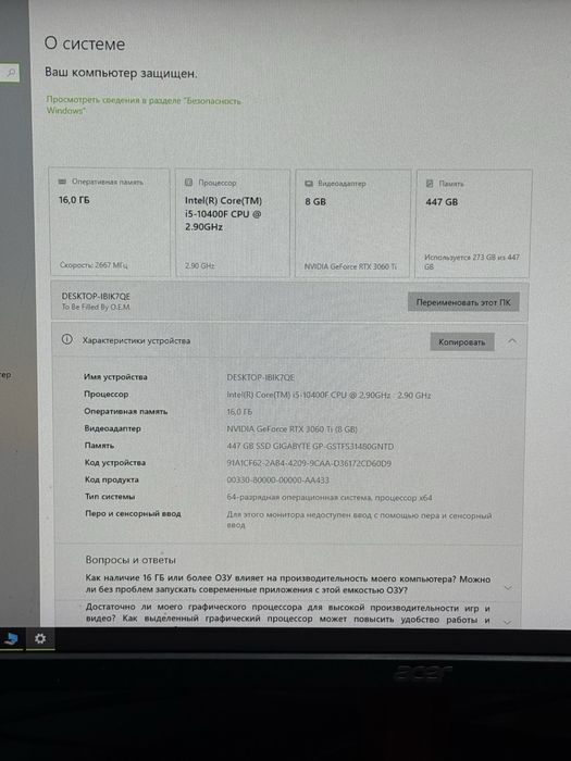 Игровой компьютер