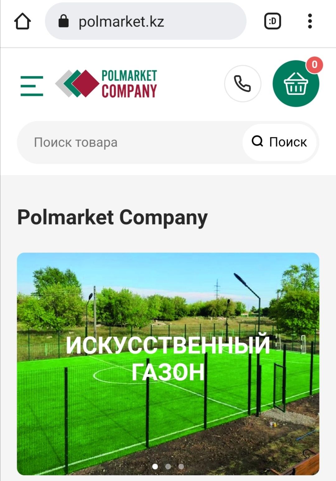 Искусственный газон, трава 40 мм