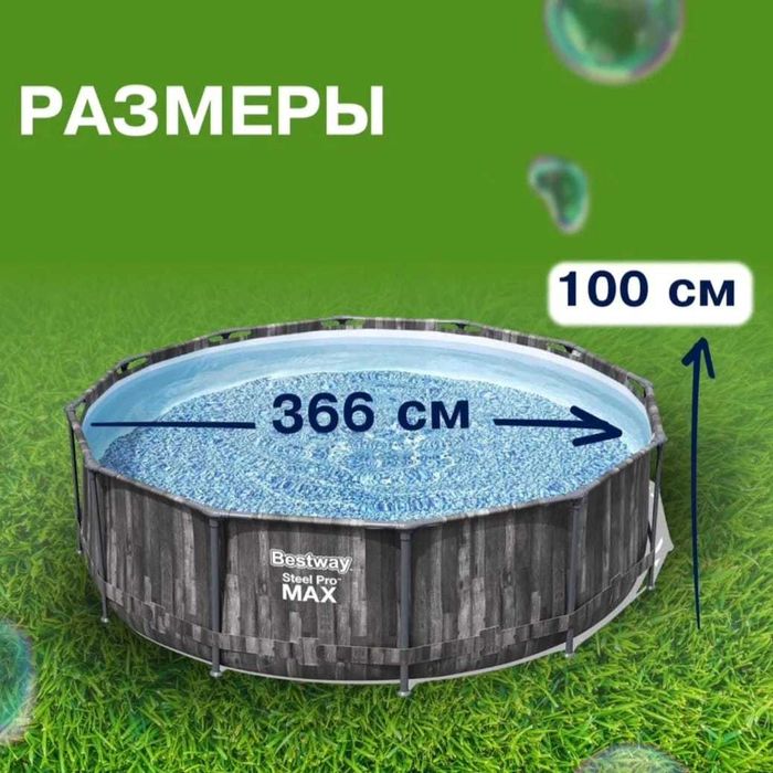 Бассейн каркасный 366 х100см в комплекте фильтр и лестница